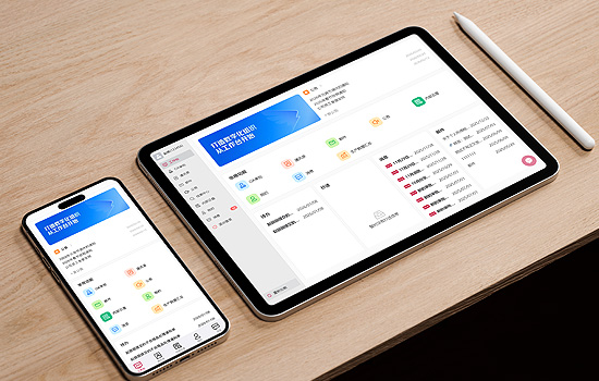 智慧办公OA系统